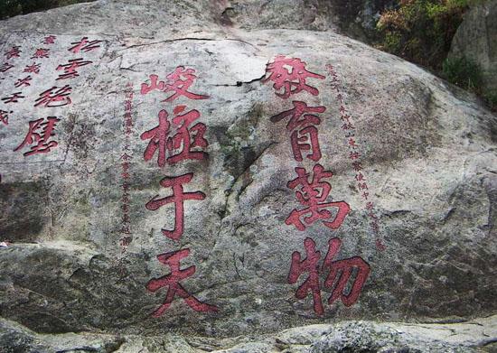  p>摩崖石刻,有广义和狭义之分,广义的摩崖石刻是指人们在天然的石壁
