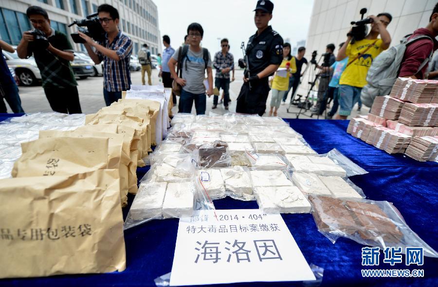  p>2014年9月17日,警方展示缴获的毒品和毒资.