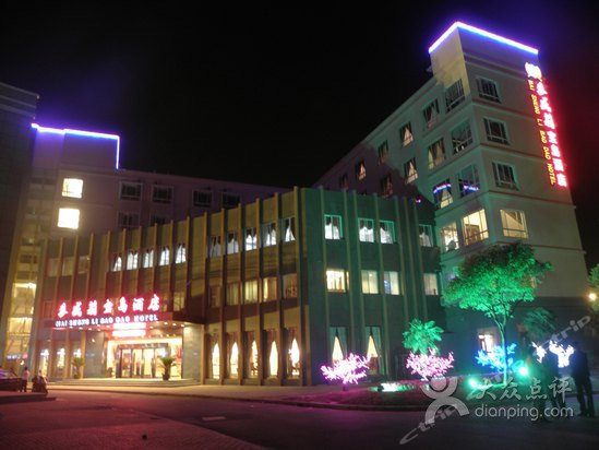  p>上海麦盛莉宝岛酒店位于中国第三大岛——崇明岛陈家镇,其东邻著名
