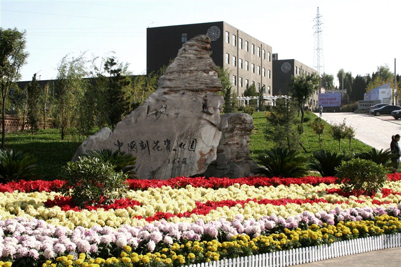 平定刻花瓷文化传习园