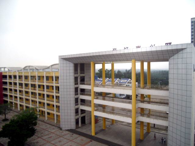 文昌中学