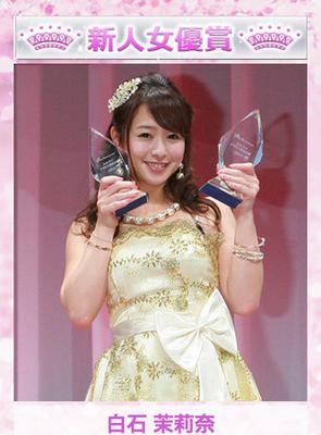  p>白石茉莉奈( i>しらいし まりな /i>),1986年8月10日出生于日本