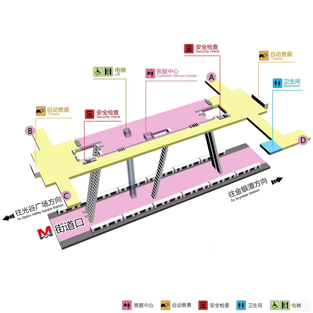 街道口站_百度百科