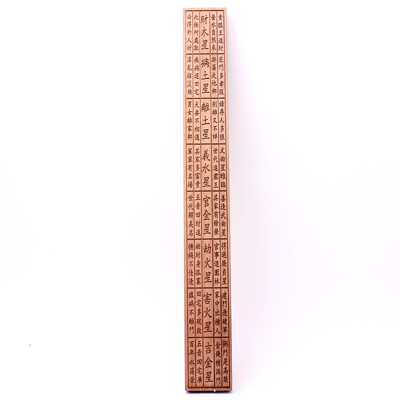 亦作"鲁班尺",为建造房宅时所用的测量工具,类今工匠所用的曲尺