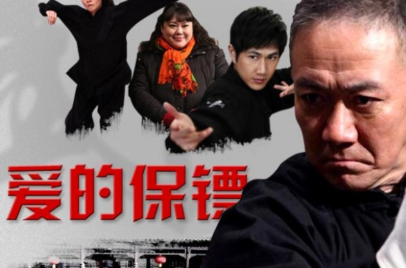  p>《爱的保镖》是由李妮执导, a data-lemmaid="12503">李幼斌 /a>, 