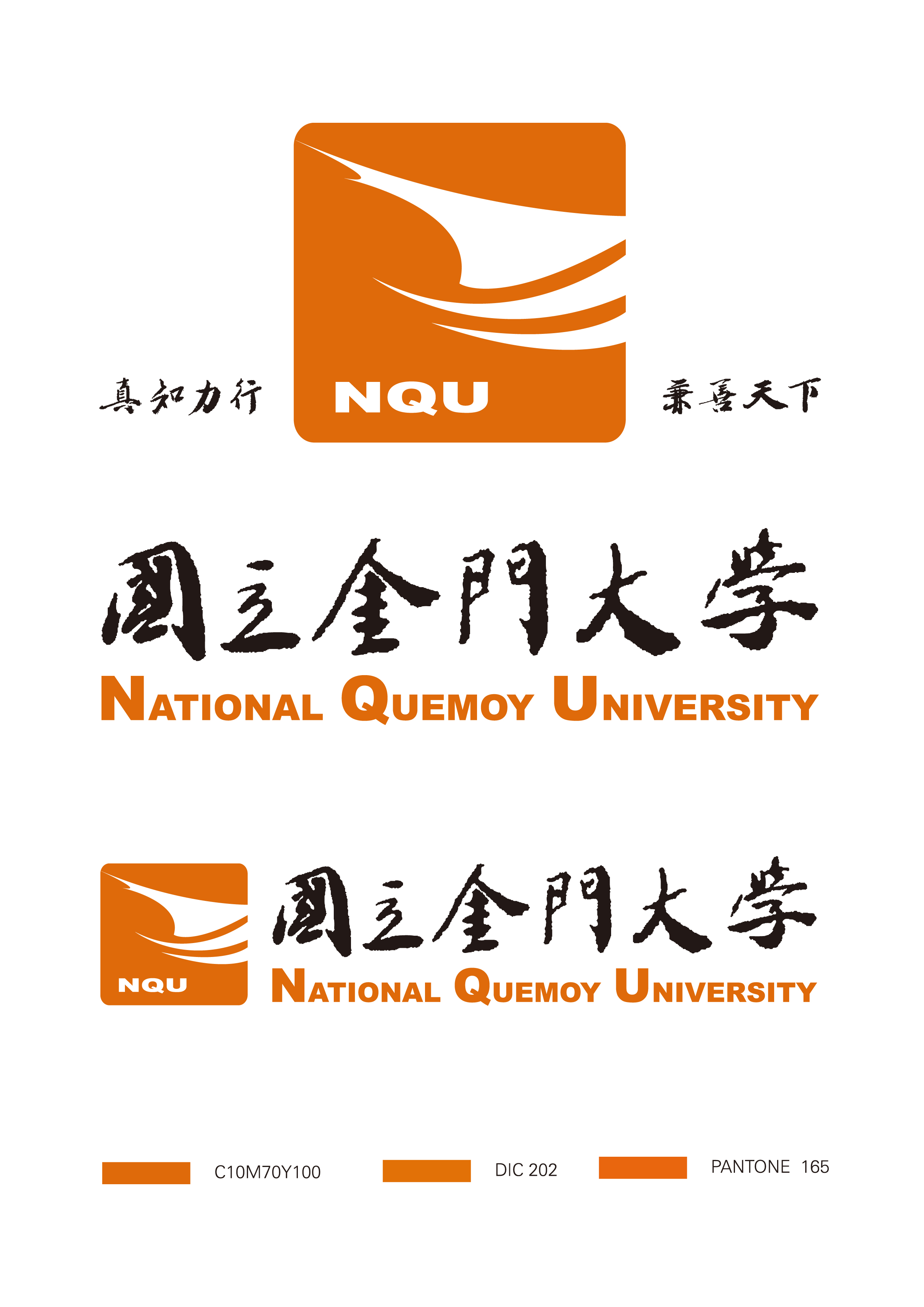  p>中国台湾金门大学(英文名:national quemoy university,nqu),简称"