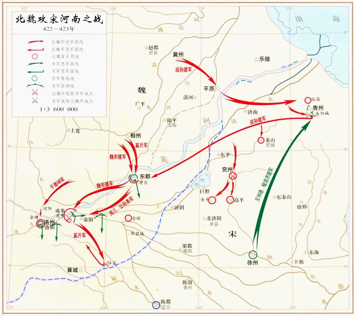 北魏攻宋河南之战