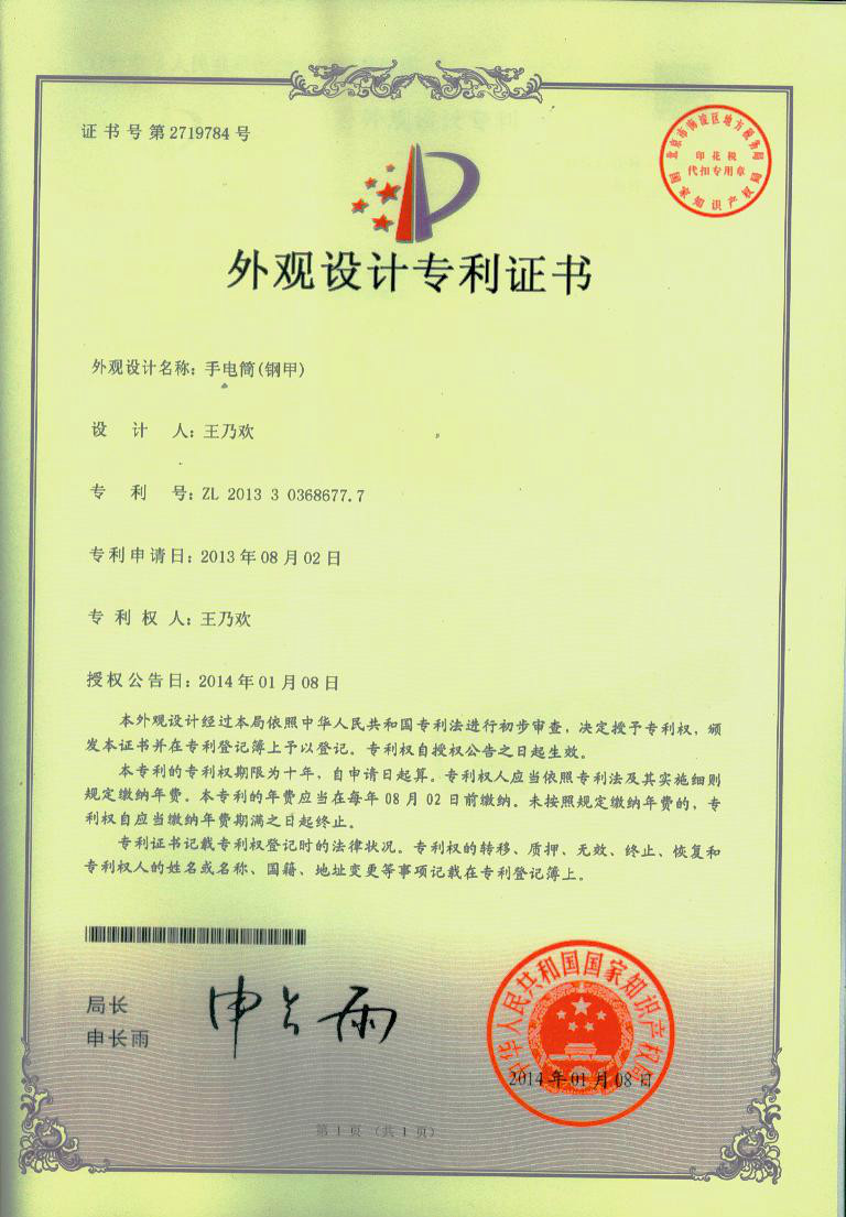 " data-lemmaid="13977145">汕头市通用五金实业有限公司 /a>旗下品牌