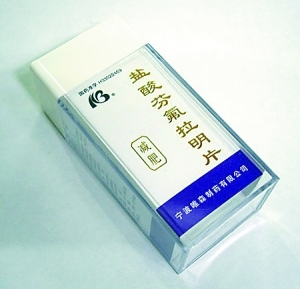  p>芬氟拉明(fenfluramine)别名氟苯丙胺;盐酸芬氟拉明;盐酸氟苯丙胺