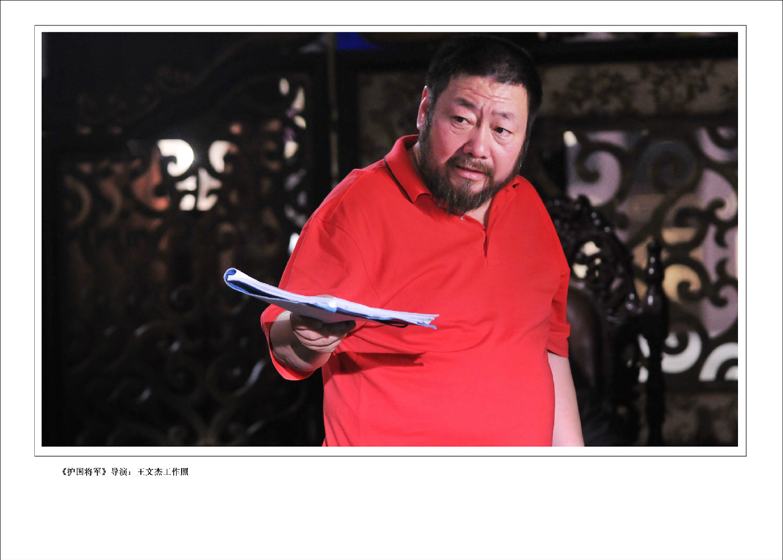  p data-id="gnrtbmn0nk">王文杰 ,出生于山东省,中国内地导演.