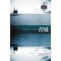  p>青城是乐小米写的一部小说.