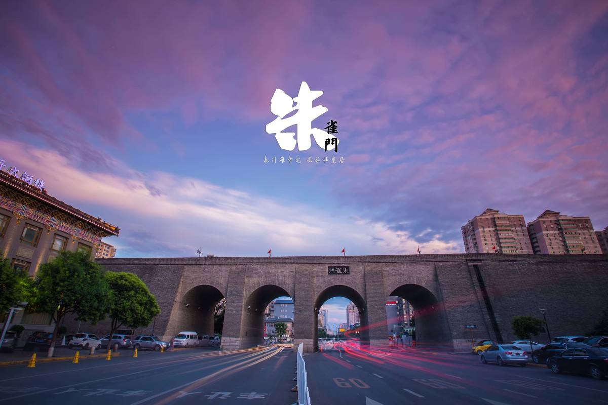  p data-id="go1djlmsth">朱雀大街也称天街,"天街小雨润如酥,草色遥