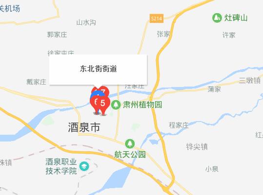 ">酒泉市 /a> a target="_blank" href="/item/肃州区/4674854" data
