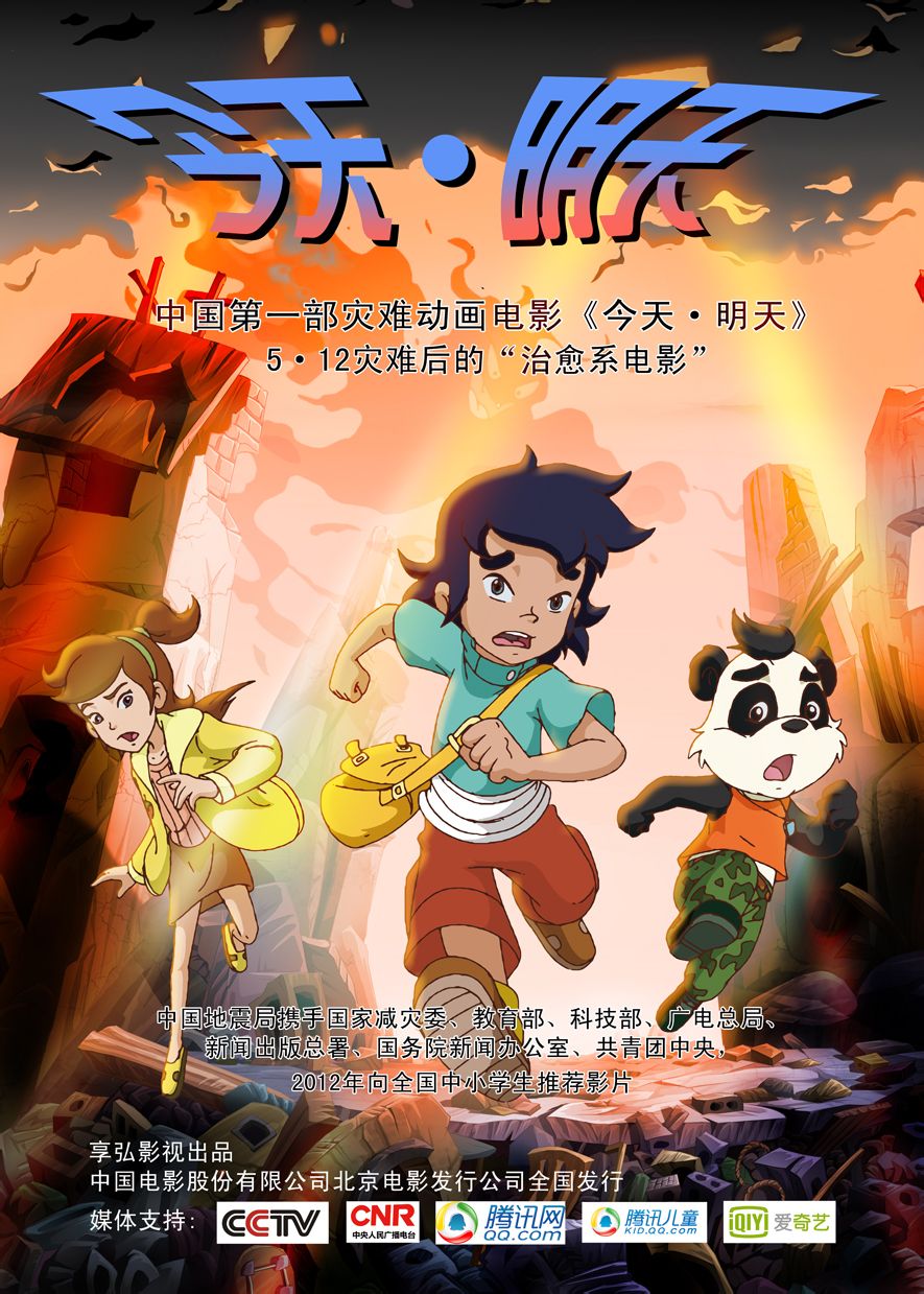 科学大电影少儿的介绍和剧情简介