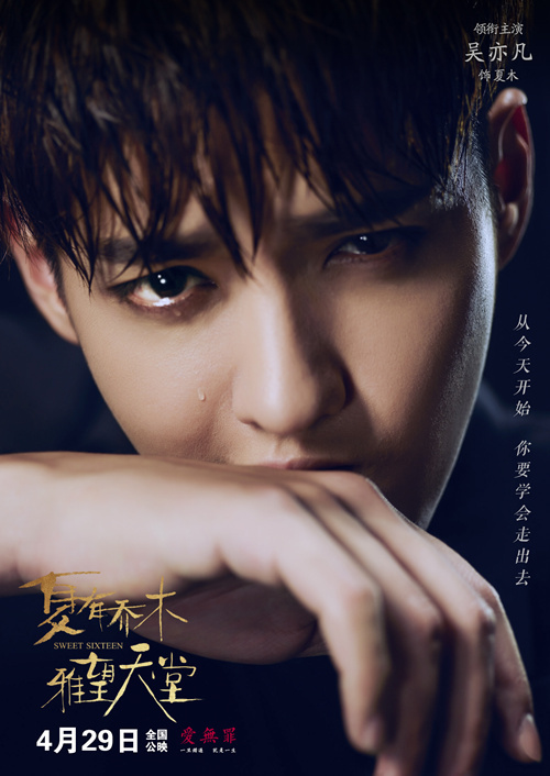  p>《夏有乔木雅望天堂》是 a target="_blank" href="/item/赵真奎