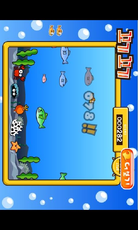 经典游戏之大鱼吃小鱼