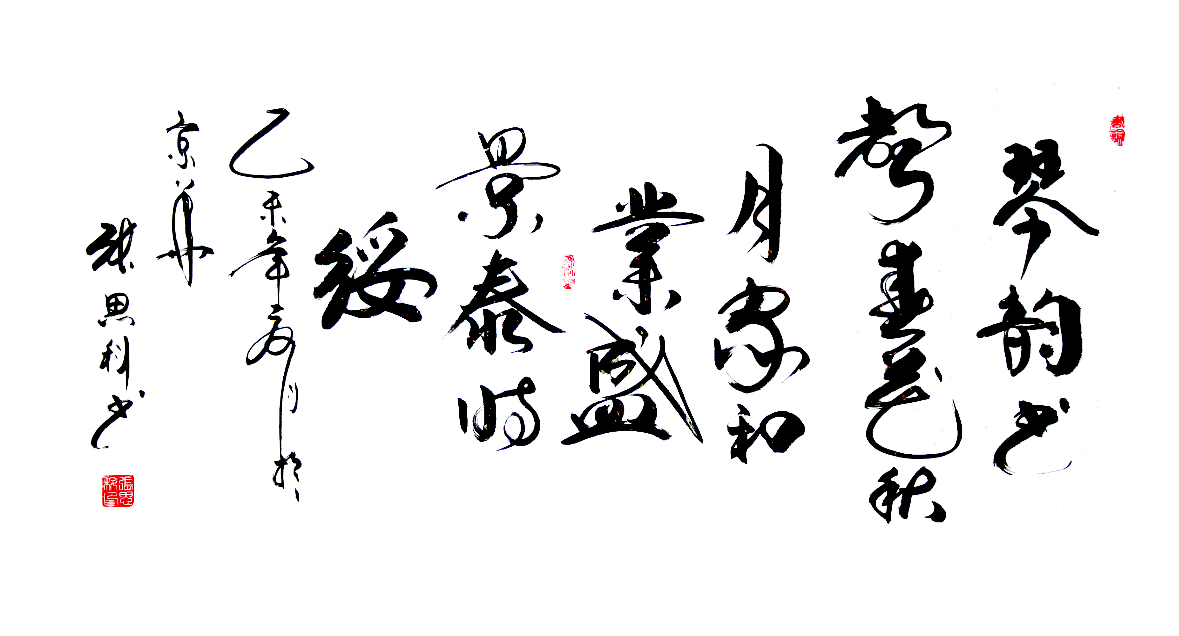 张思科