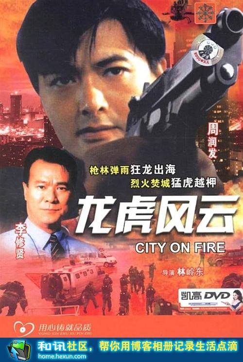 中凯文化龙虎风云(vcd)