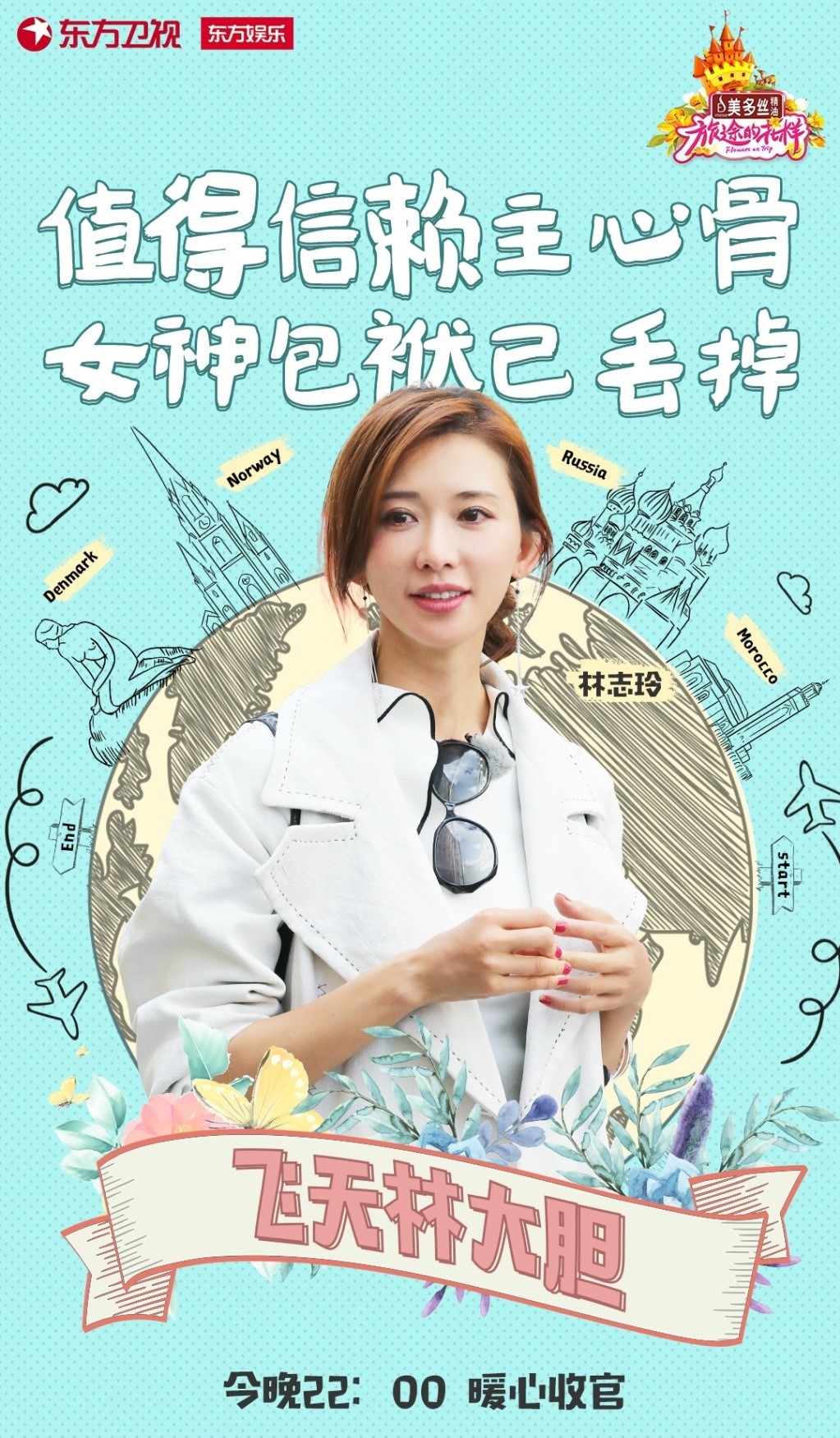 花样姐姐第三季