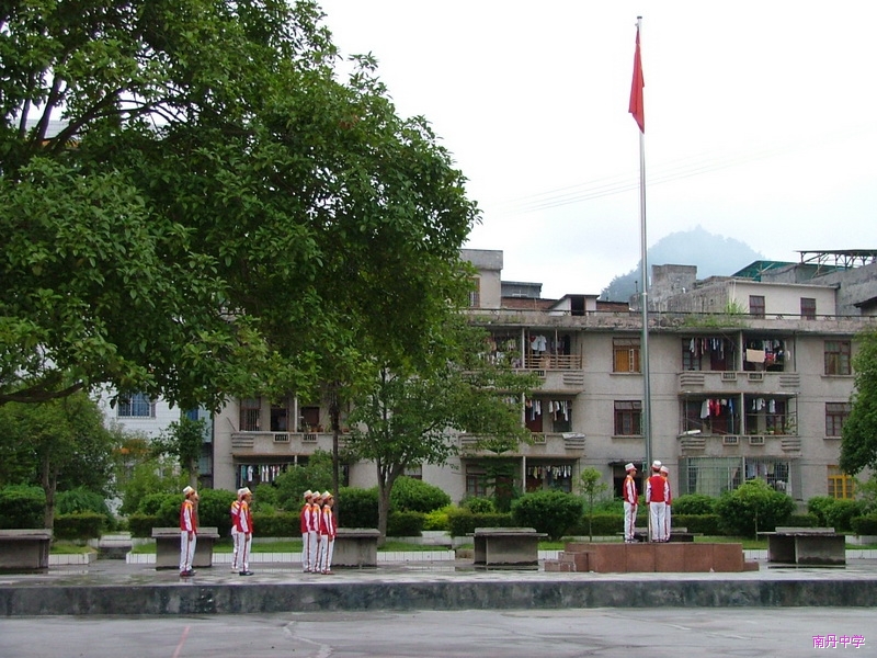 南丹县中学