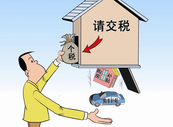  p>个税返还即个税手续费返还,是指企业代扣代缴员工个税时可以相应地