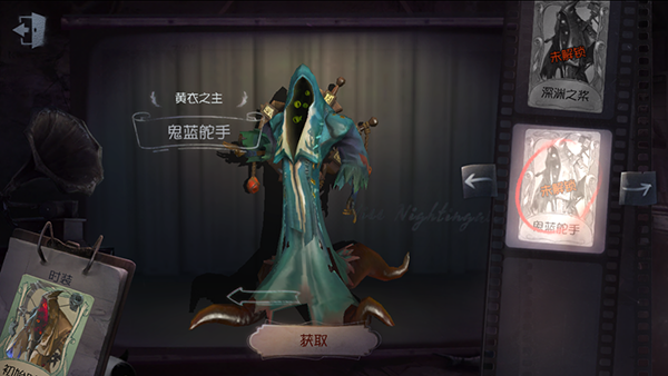 "哈斯塔,游戏《 a target="_blank" href="/item/第五人格/20809402"