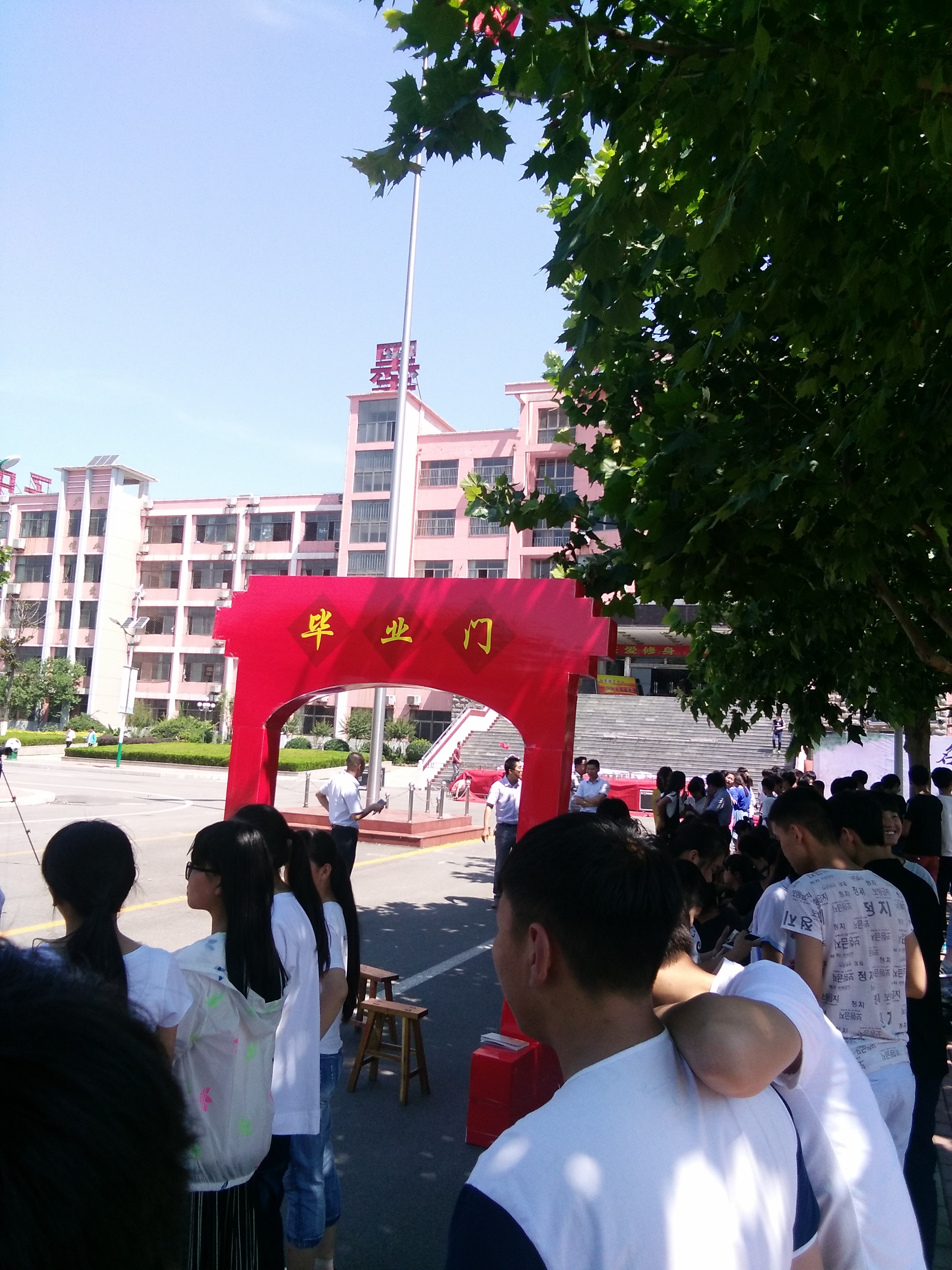 山东省滕州市墨子中学