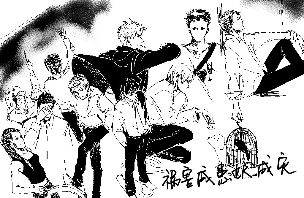 祸患成害妖成灾