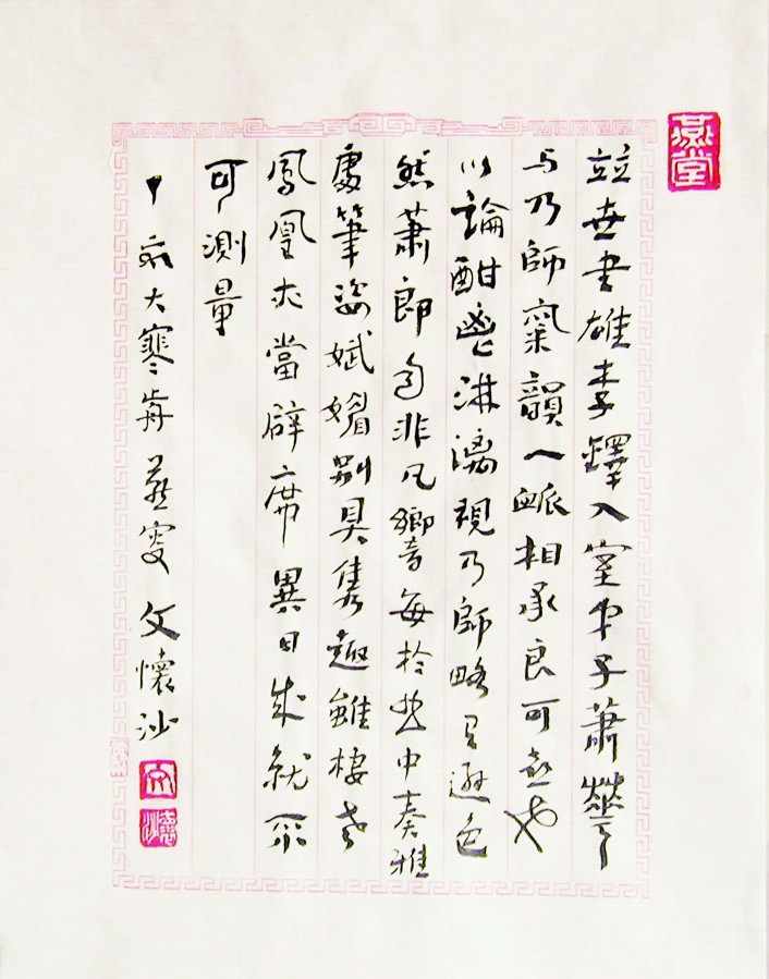 肖华
