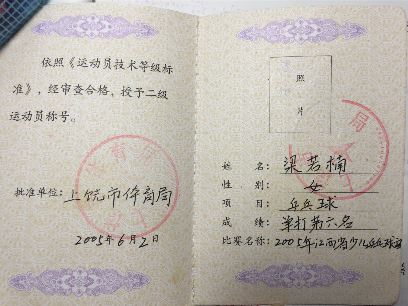 association,缩写: i>ecut-tta /i>)简称东华理工乒协,成立于2002年