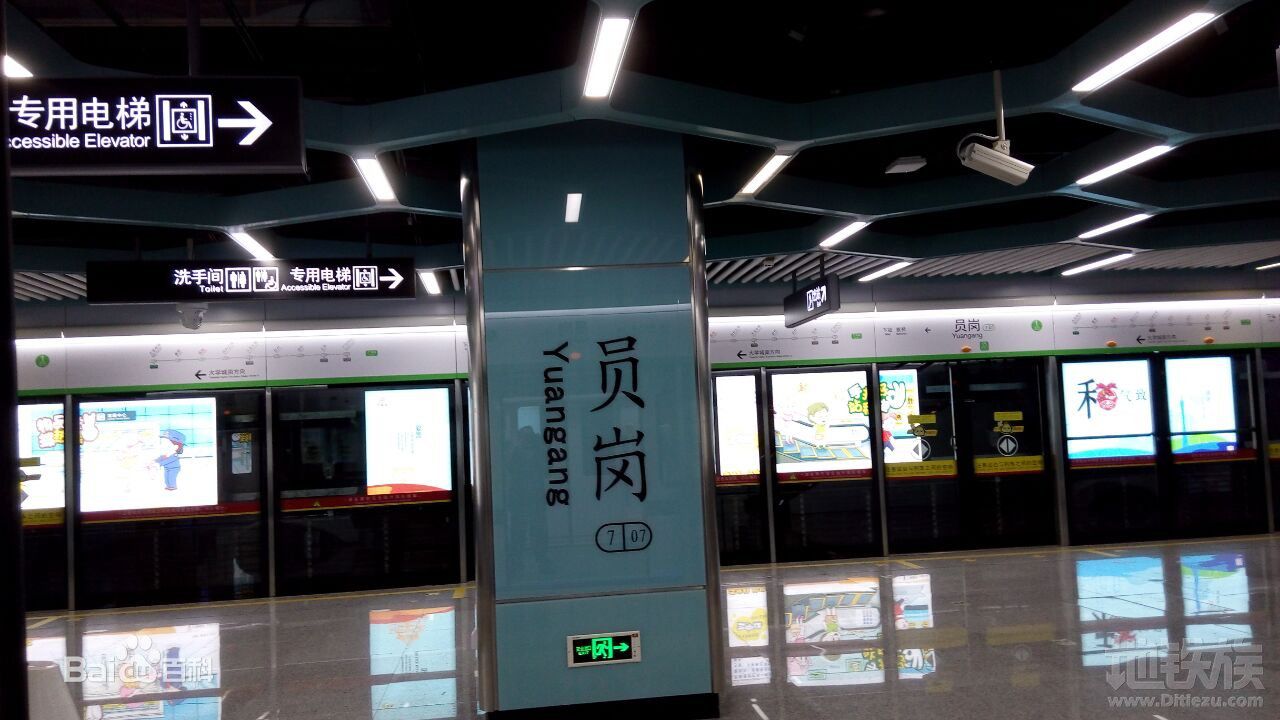 员岗站 /b>是 a target="_blank" href="/item/广州地铁7号线/5892921