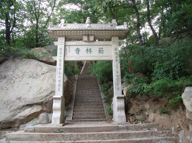 山西省药林寺森林公园