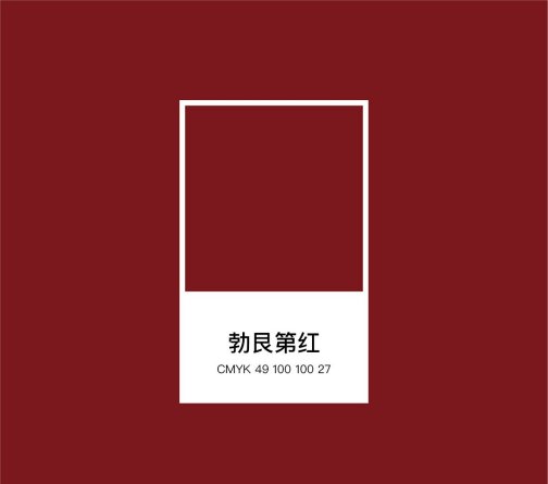 勃艮第酒红_百度百科