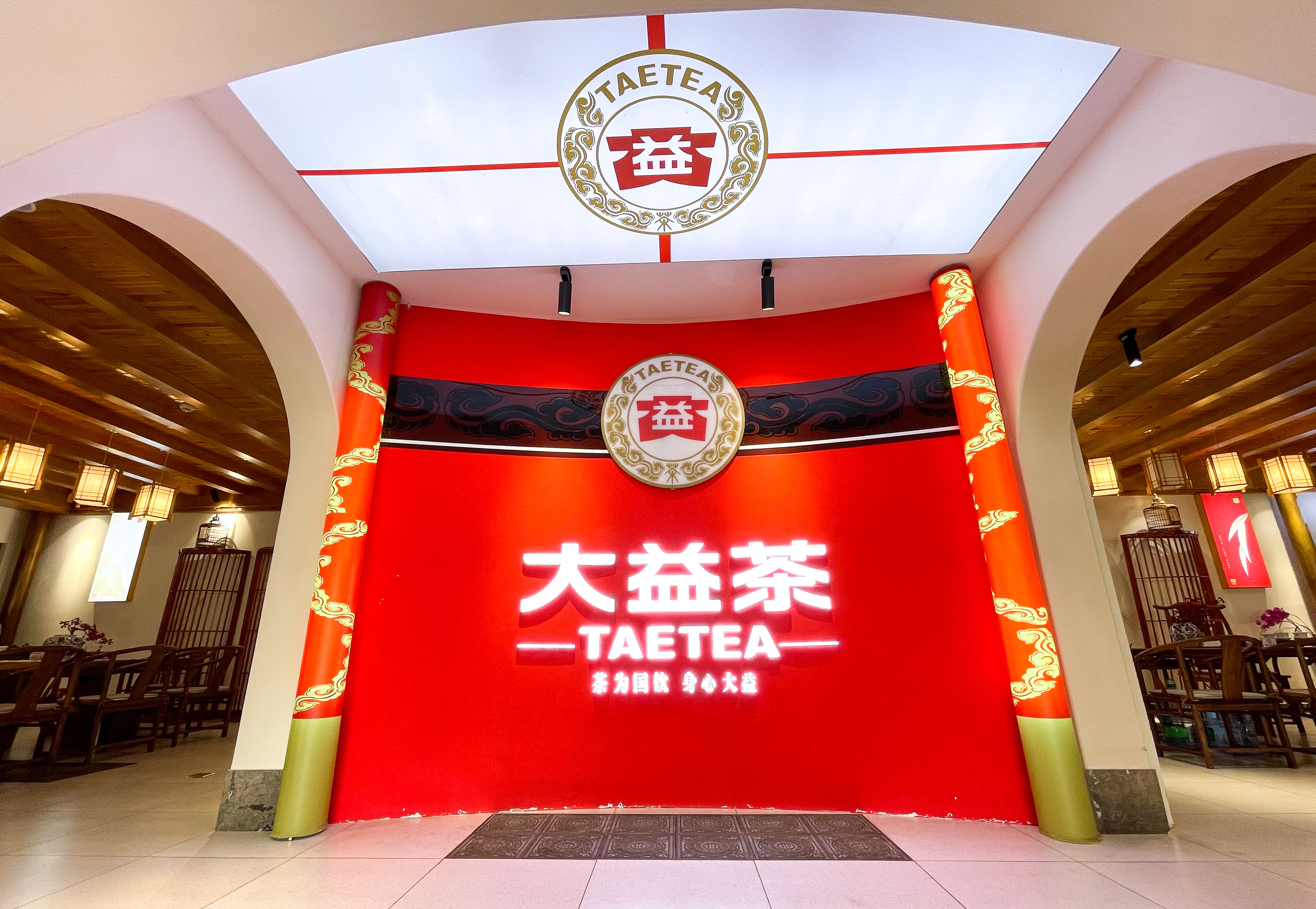 大益集团 全网资源