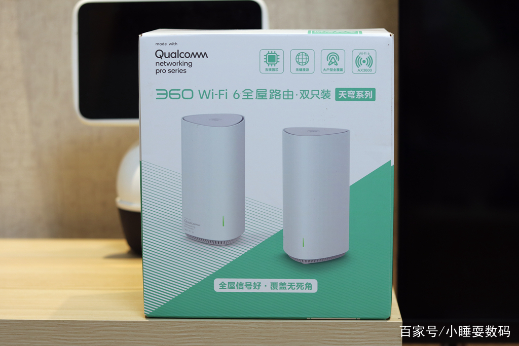 年轻人的首款WiFi6路由器，360全屋路由，实测告诉你好不好用_百科TA说