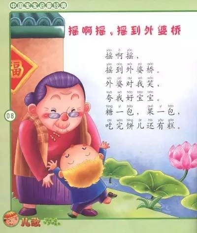 摇啊摇,摇到外婆桥
