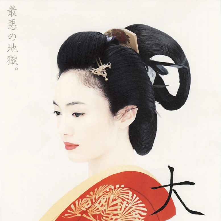 大奥（日本2006年林彻执导的电影）_百度百科