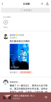 听一听（微信内置的音乐与音频服务功能）_百度百科