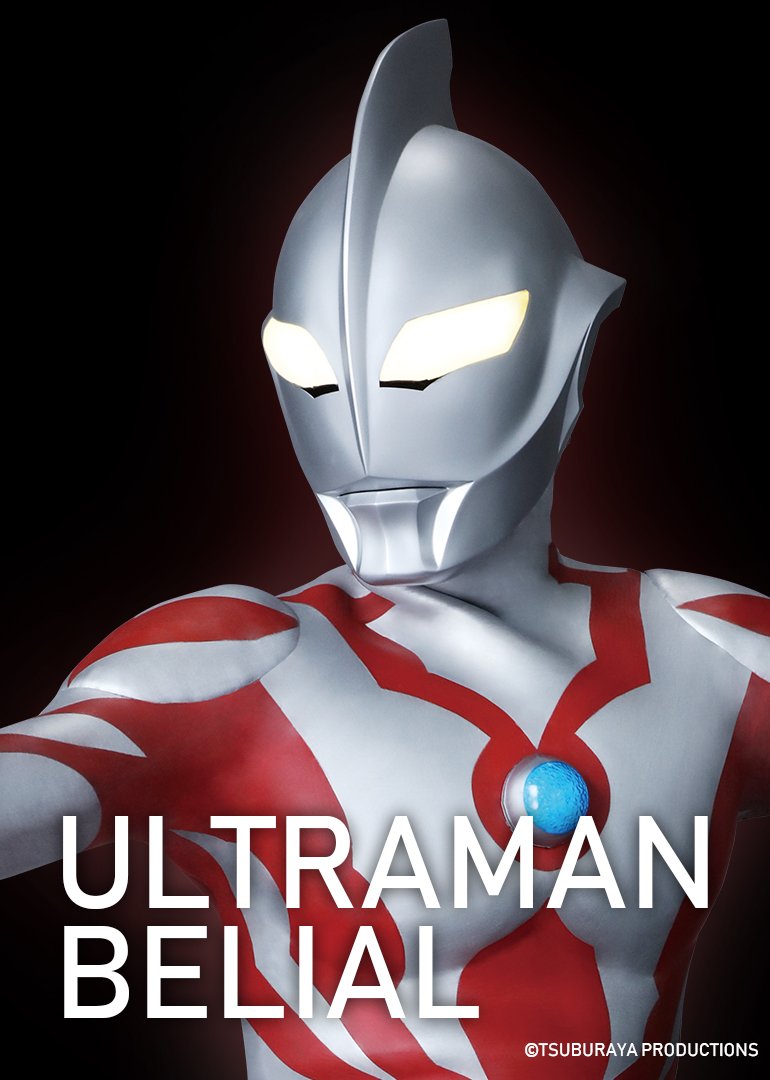  p>贝利亚奥特曼(日语:ウルトラマンベリアル;英语:ultraman belial