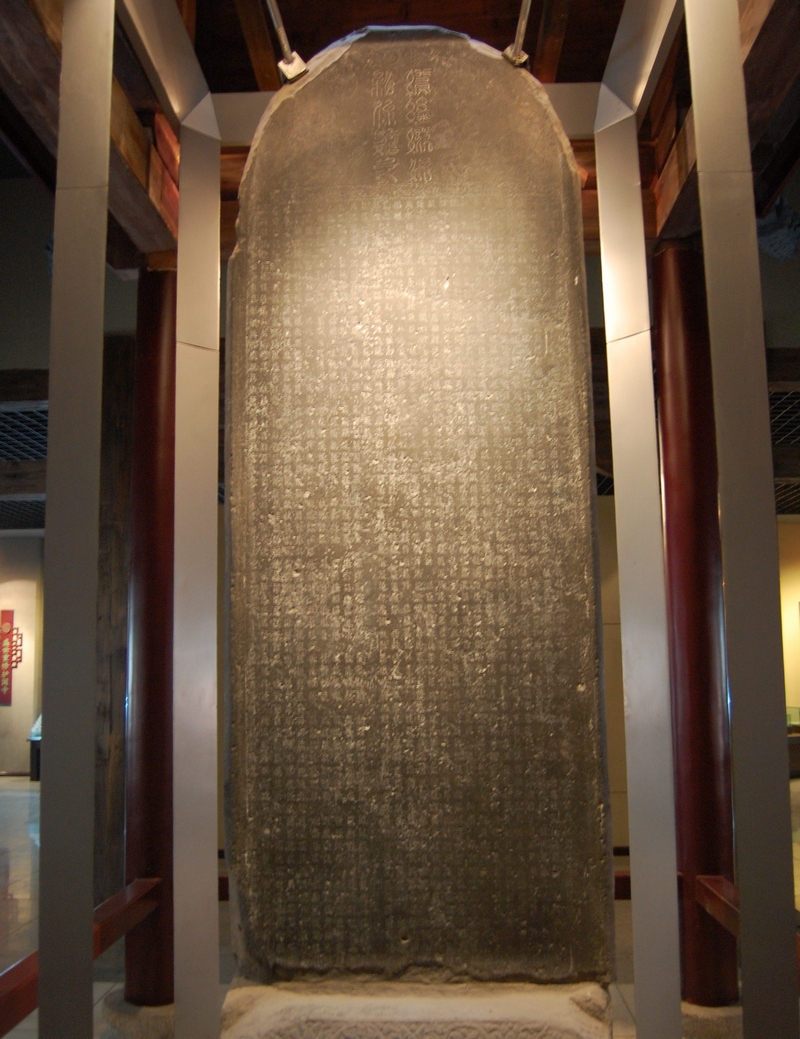 护国寺感应塔碑,简称西夏碑,位于甘肃省武威市凉州区崇文街181号 a