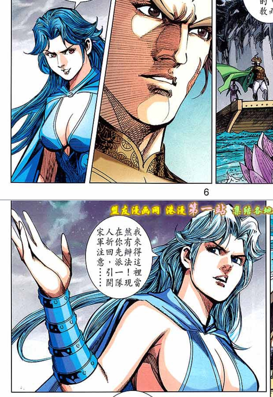  p>大红莲,漫画《春秋战雄》及其衍生作品中的女性角色.