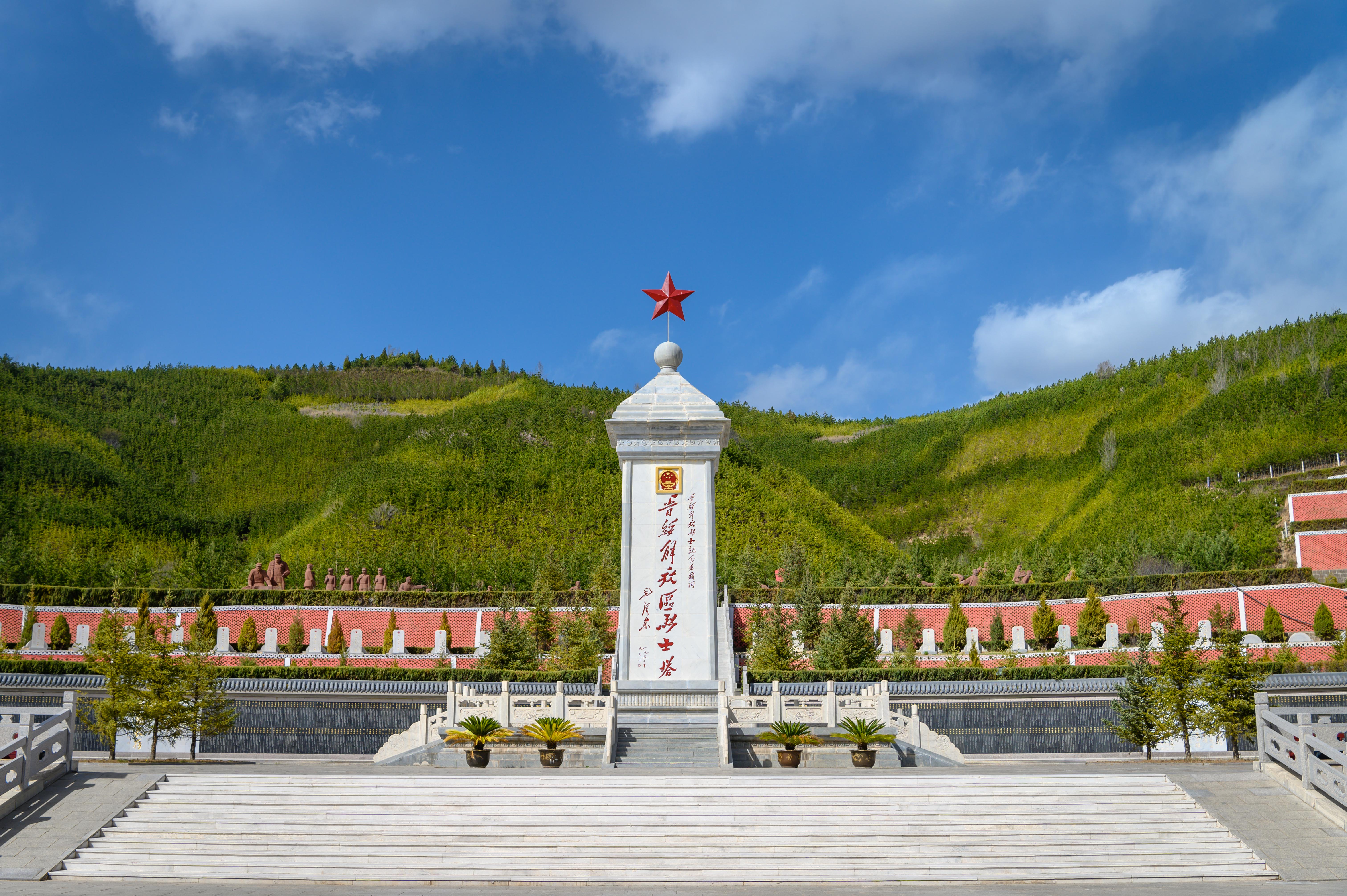 晋绥解放区烈士陵园