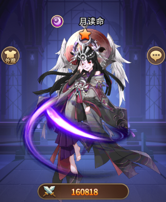  /p> p>月读命是游戏中的暗系法师,攻击特点是护命诅咒,技能有月影冲
