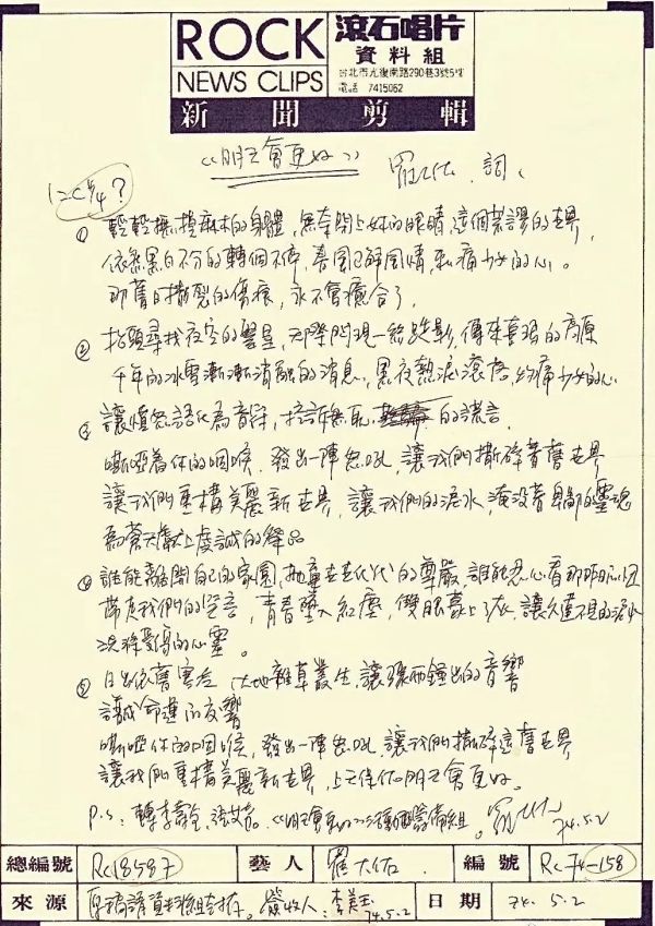 明天会更好（1985年罗大佑发起并主导创作的公益歌曲）_百度百科