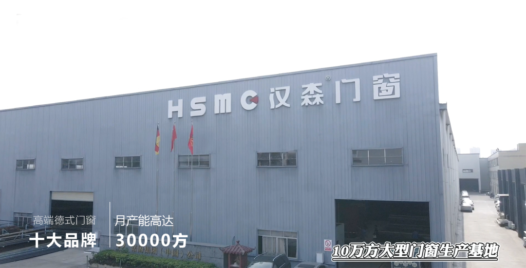 汉森门窗