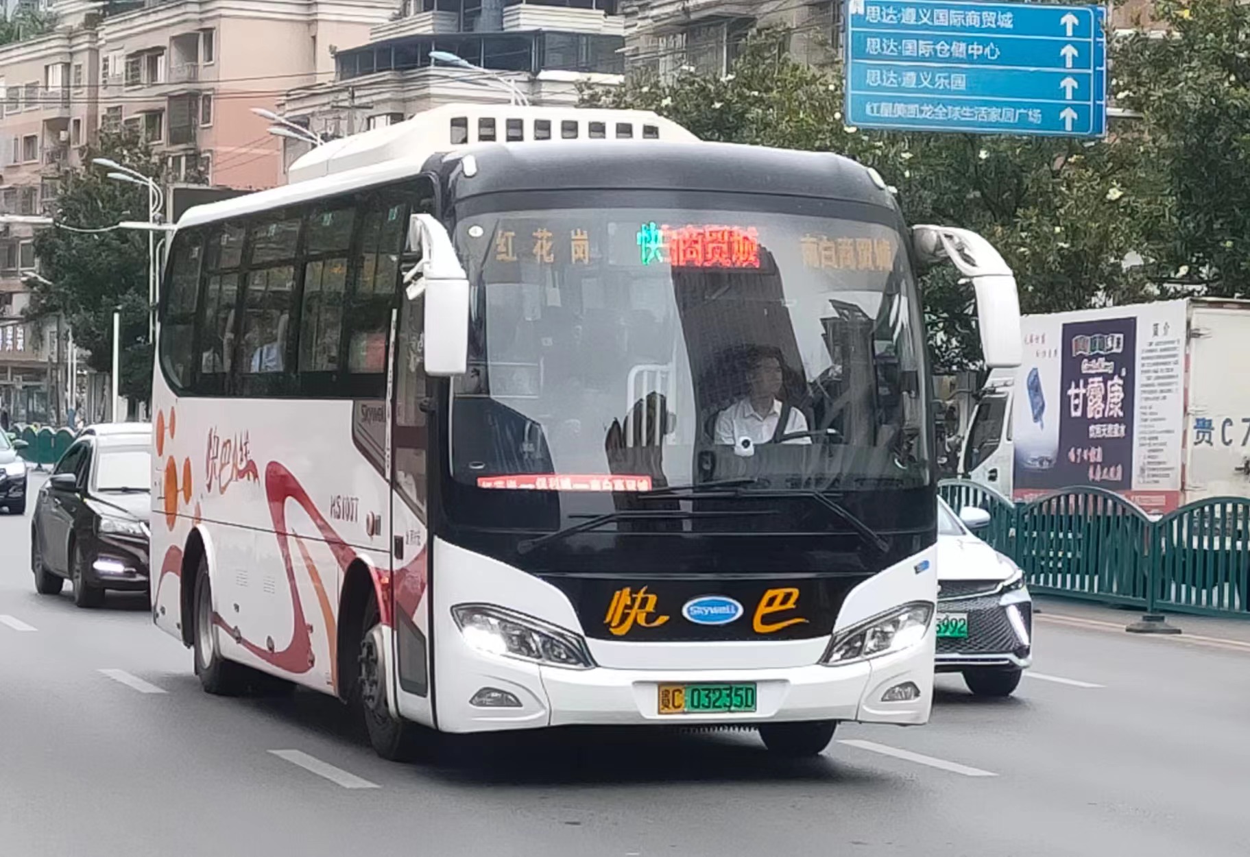 遵义公交快巴a线