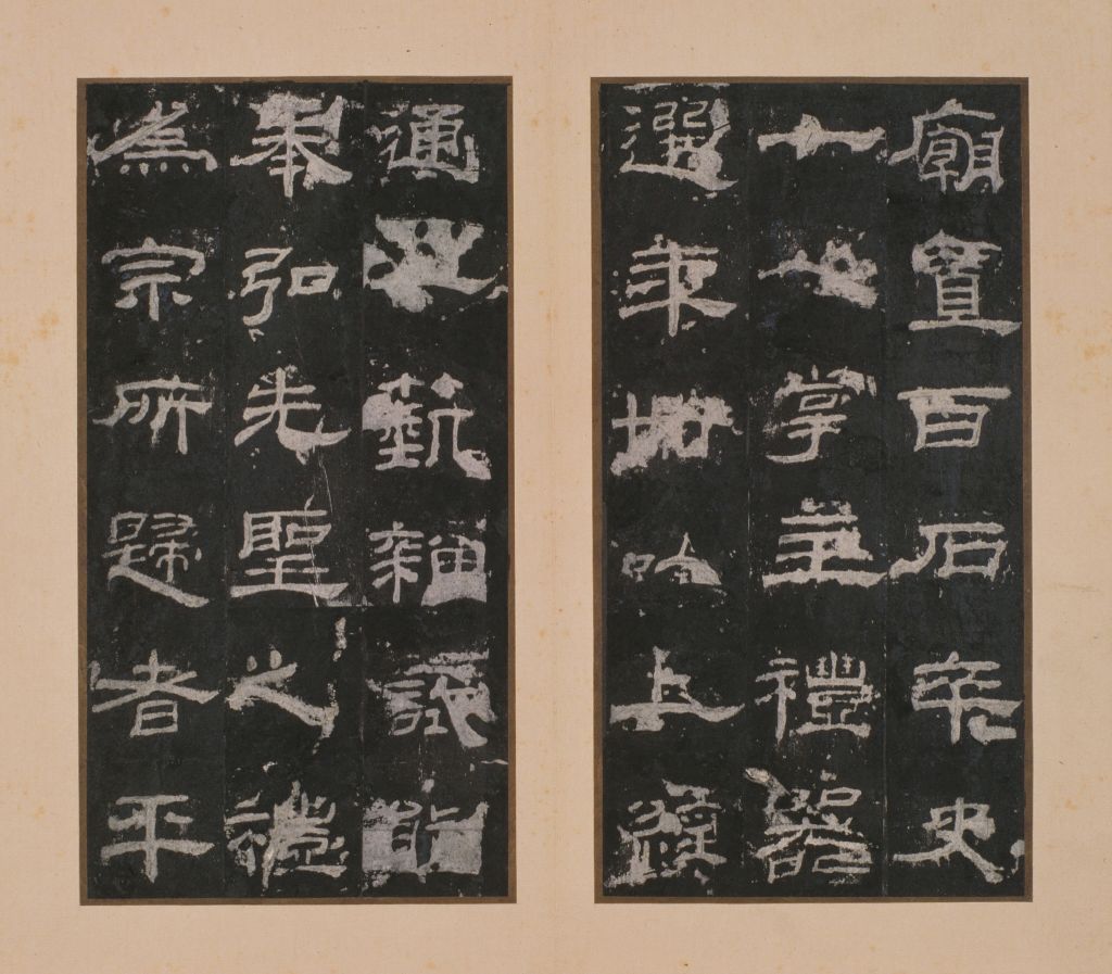 永兴 /a>元年(153年)的一方碑刻,又称"百石卒史碑""孔龢碑""孔和碑"等