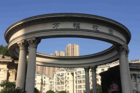 万福花园南区