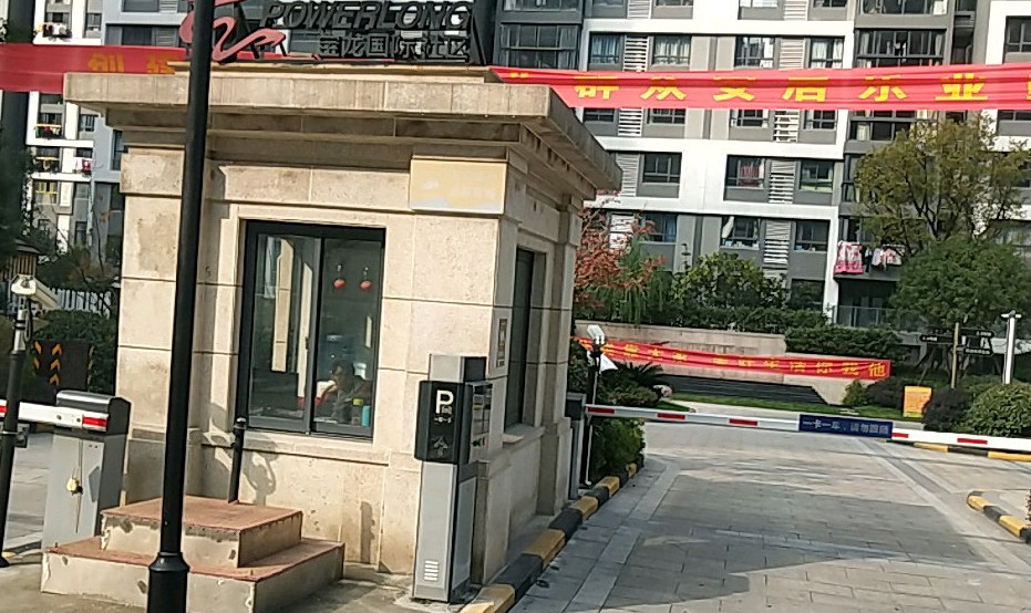 富阳宝龙城市广场