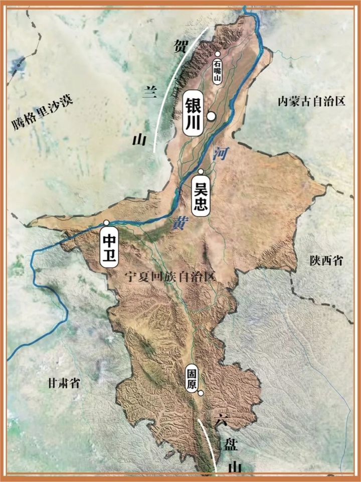 贺兰山地震带